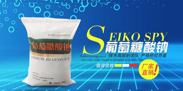 選葡萄糖酸鈉，選耀圣美，生意更美