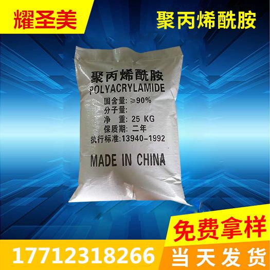 聚丙烯酰胺陽離子和聚合氯化鋁一起使用會發(fā)生什么？